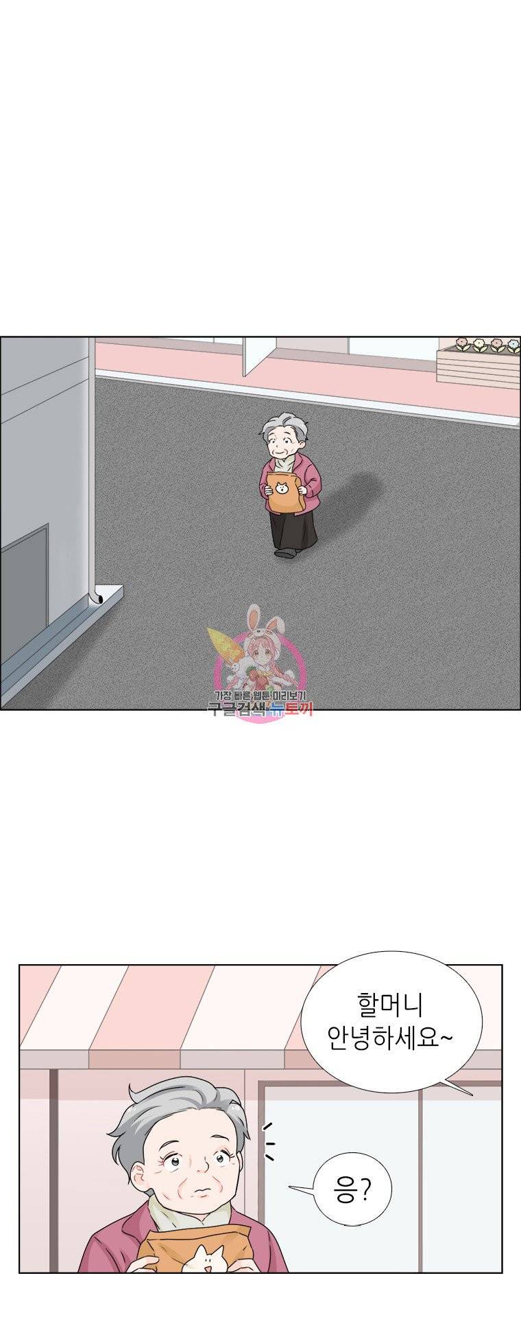 단짠남녀 73화 8