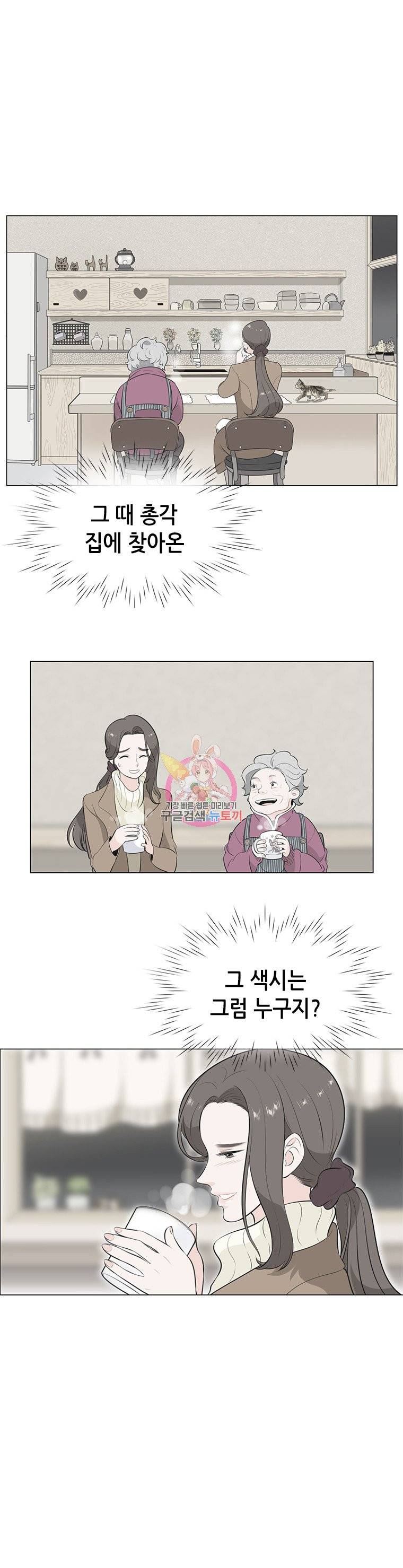 단짠남녀 73화 10
