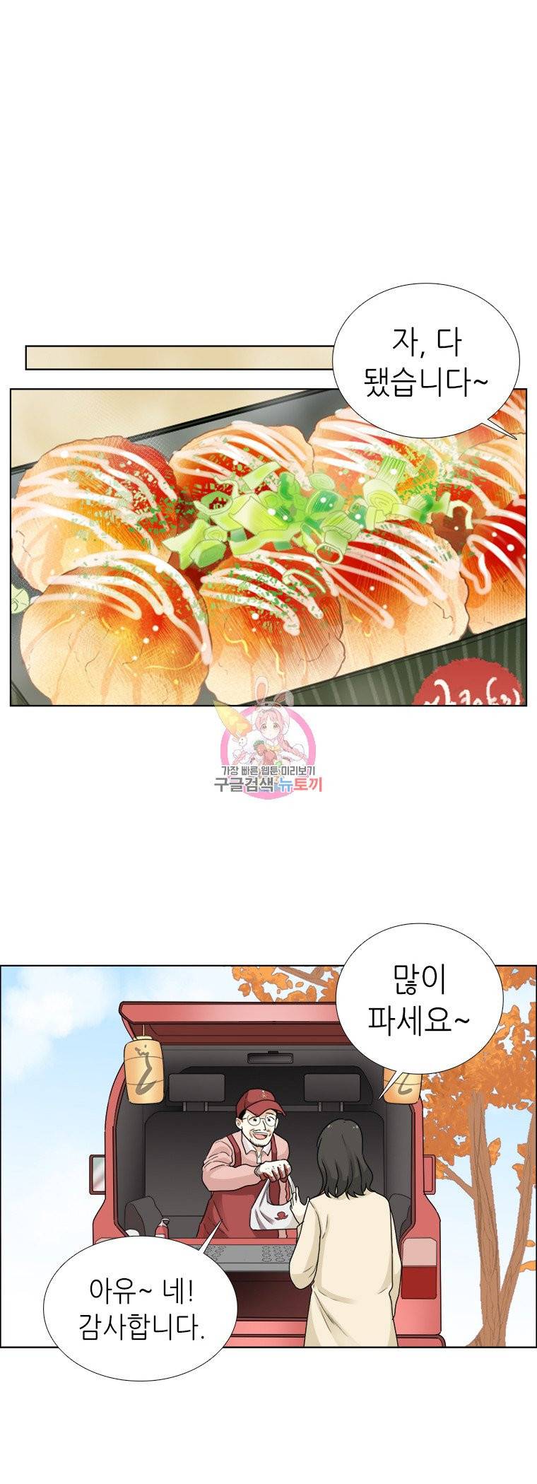 단짠남녀 73화 12