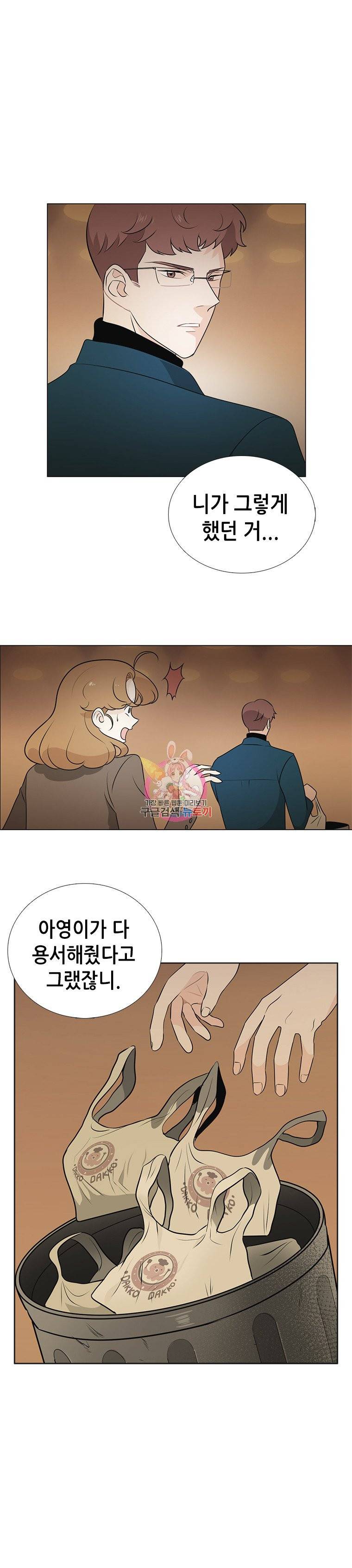 단짠남녀 73화 14