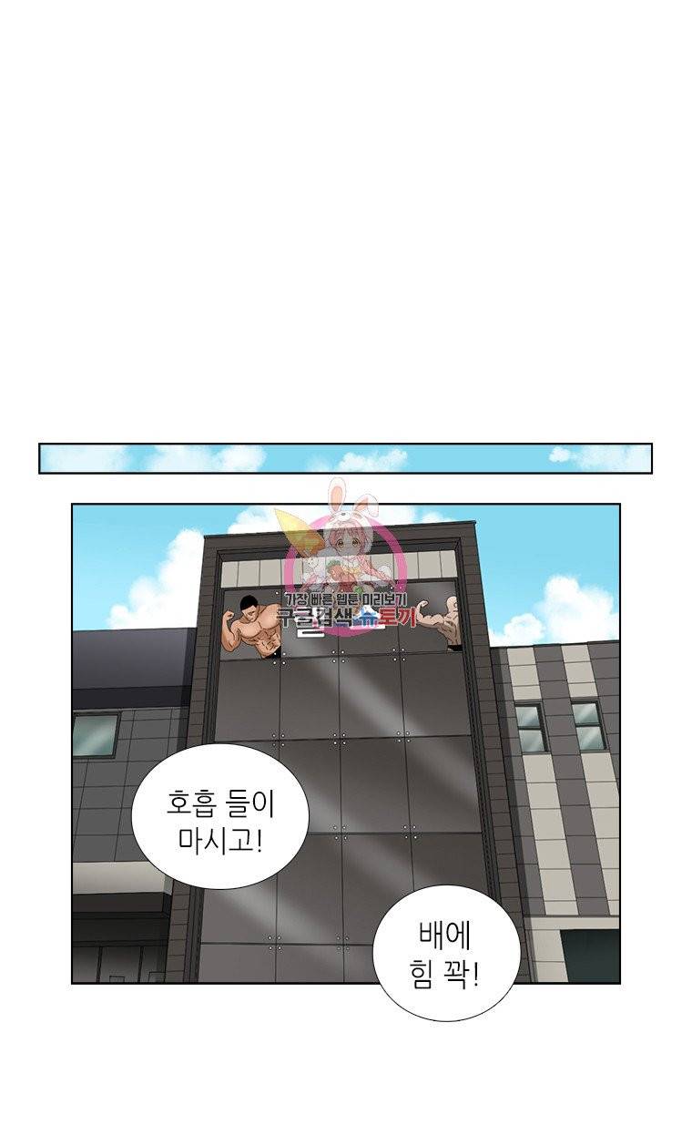 단짠남녀 73화 16