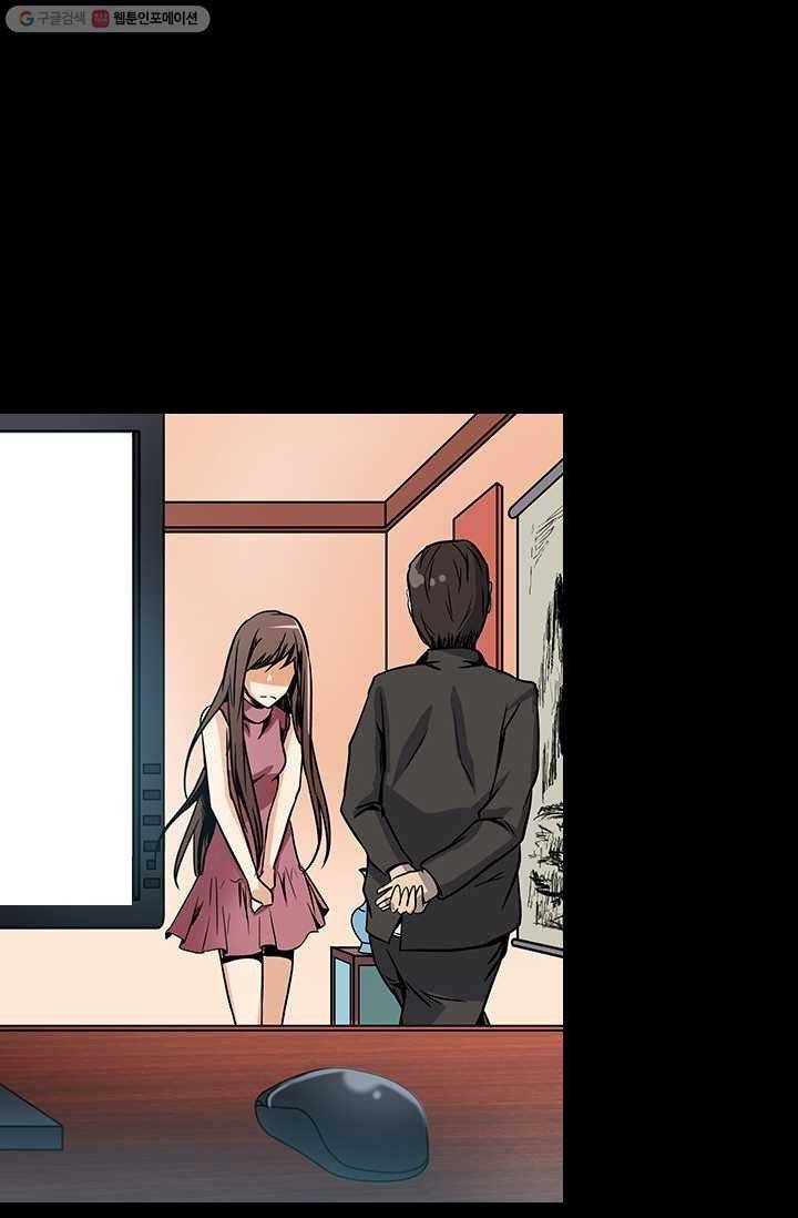 귀신을 쫓는 사나이 17화 5