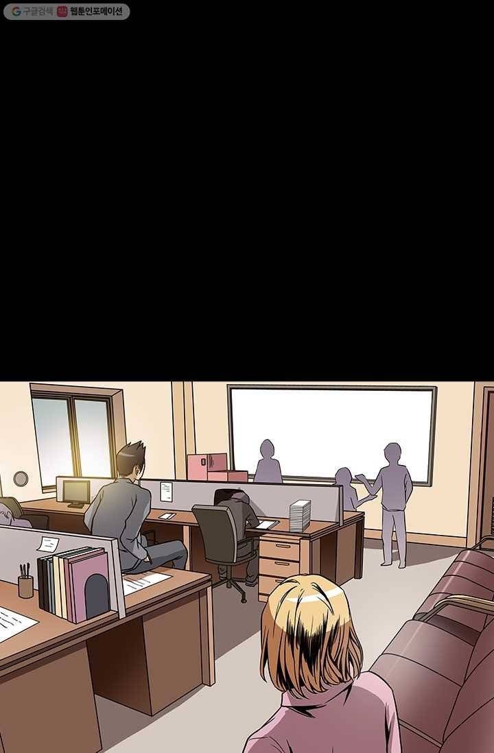 귀신을 쫓는 사나이 17화 7