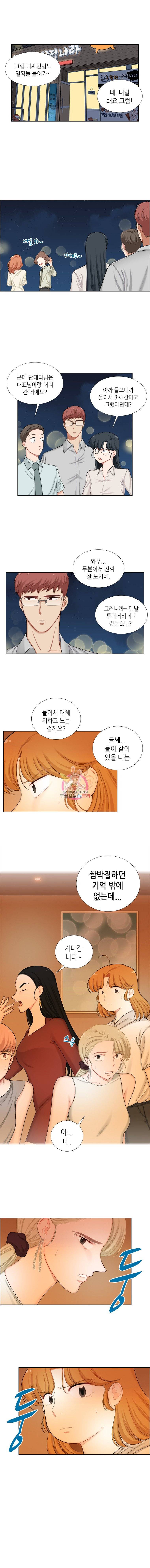 단짠남녀 107화 1