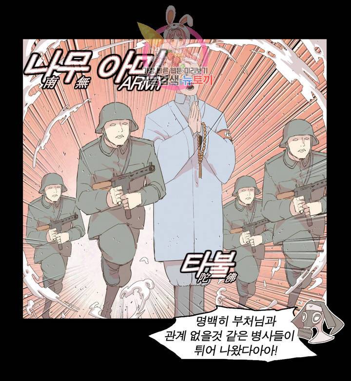 박씨유대기 135화 도인 할잇꼬 (下) 6