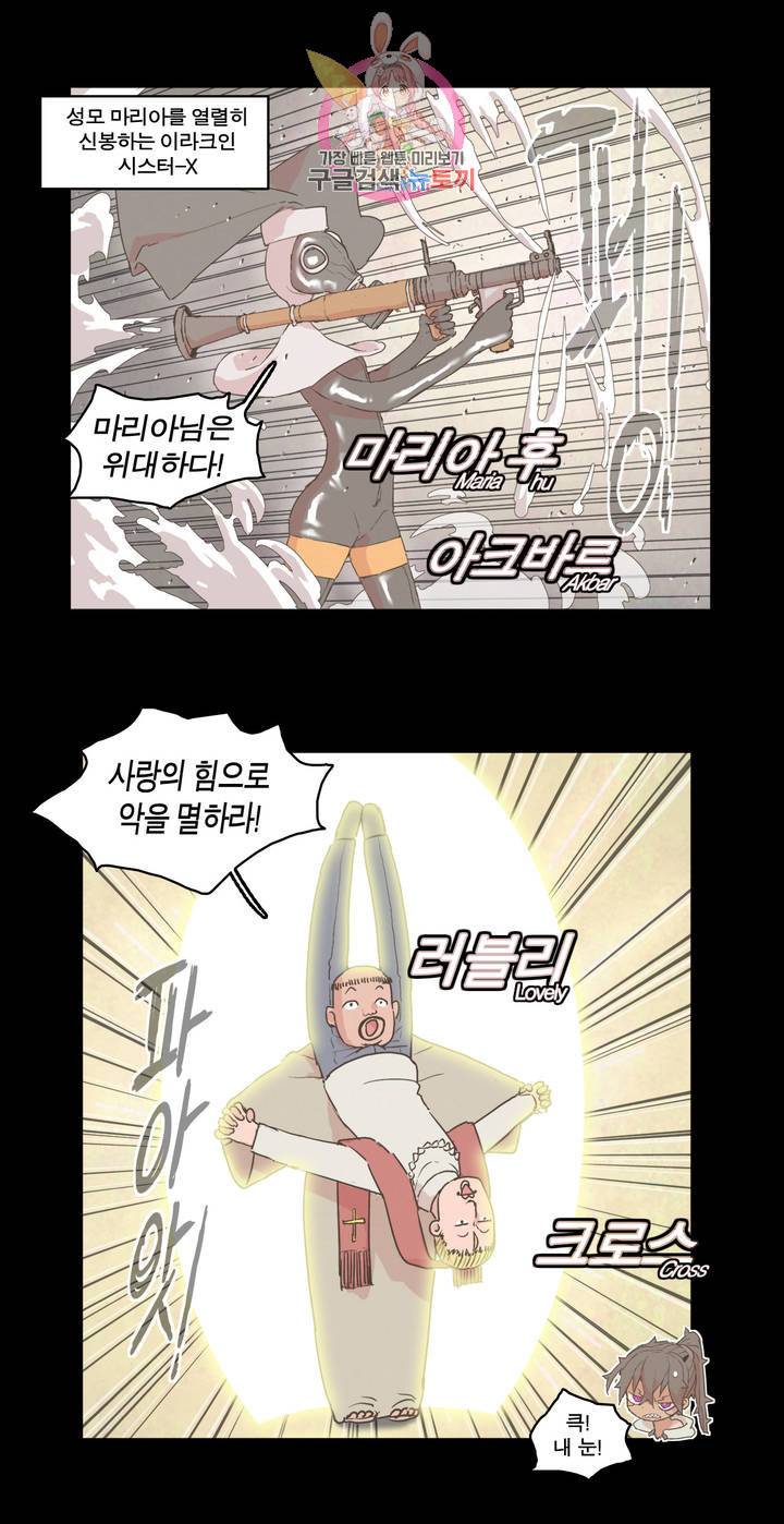 박씨유대기 135화 도인 할잇꼬 (下) 7
