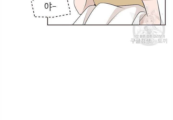 살벌한 동거 14화 11