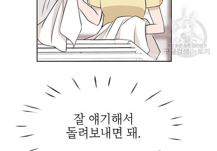 살벌한 동거 14화 15