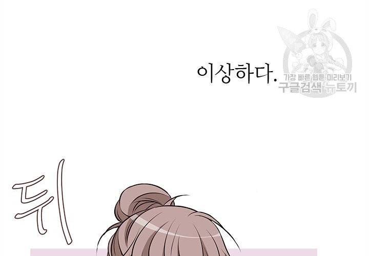살벌한 동거 14화 20