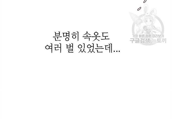 살벌한 동거 14화 22