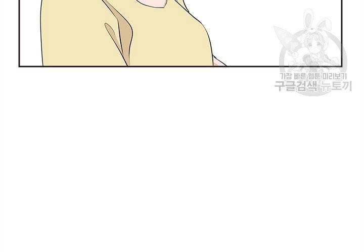 살벌한 동거 14화 25