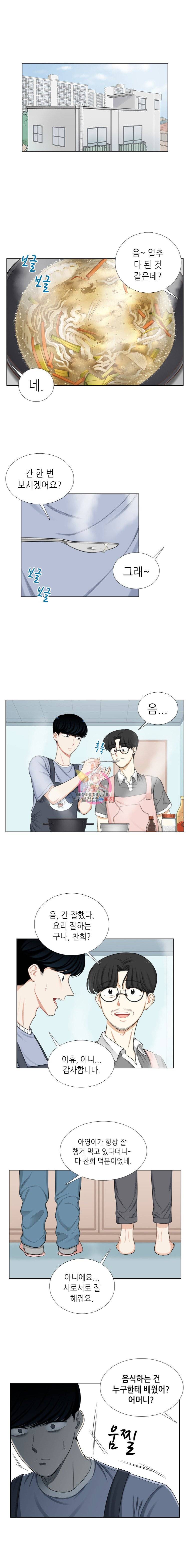 단짠남녀 135화 1
