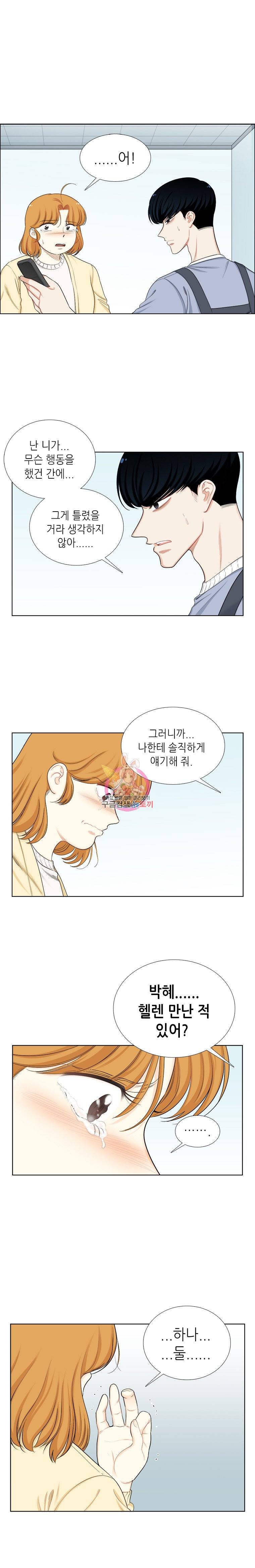 단짠남녀 135화 10