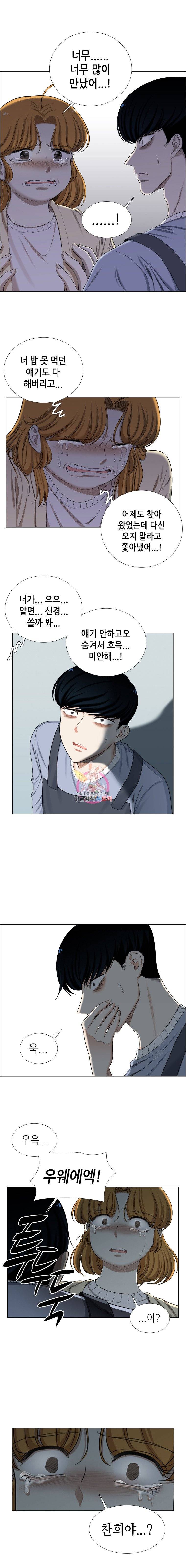 단짠남녀 135화 13