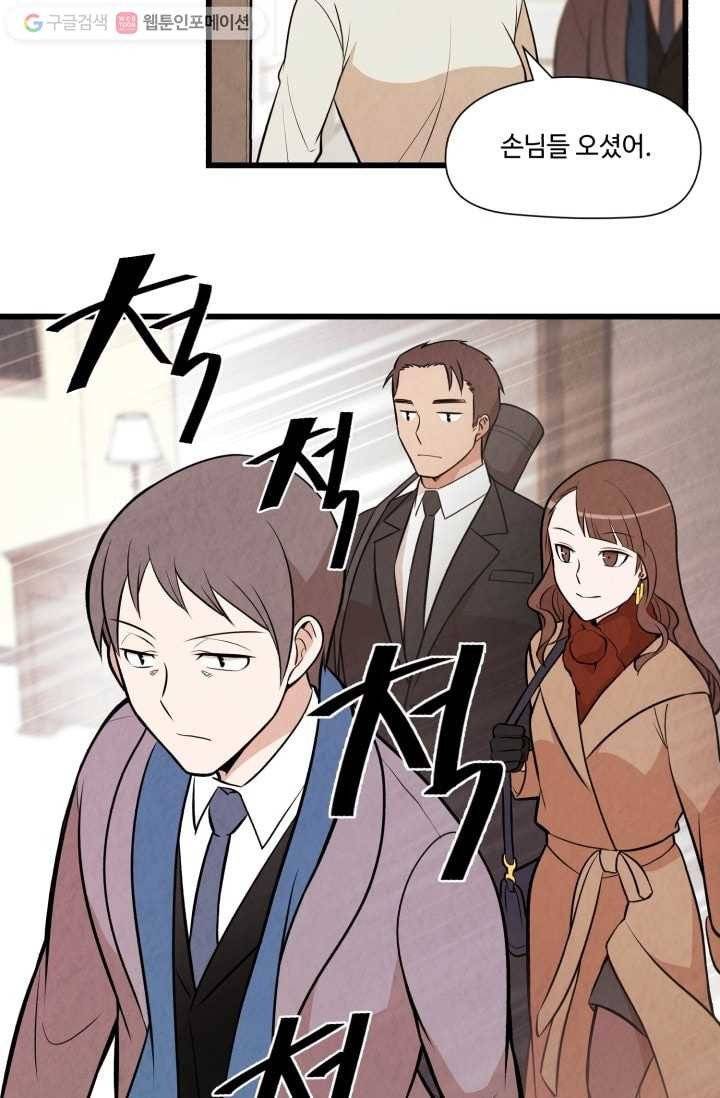 당골의 신부 7화 2