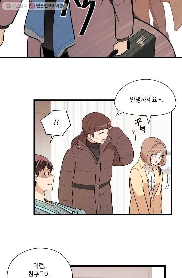 당골의 신부 7화 3