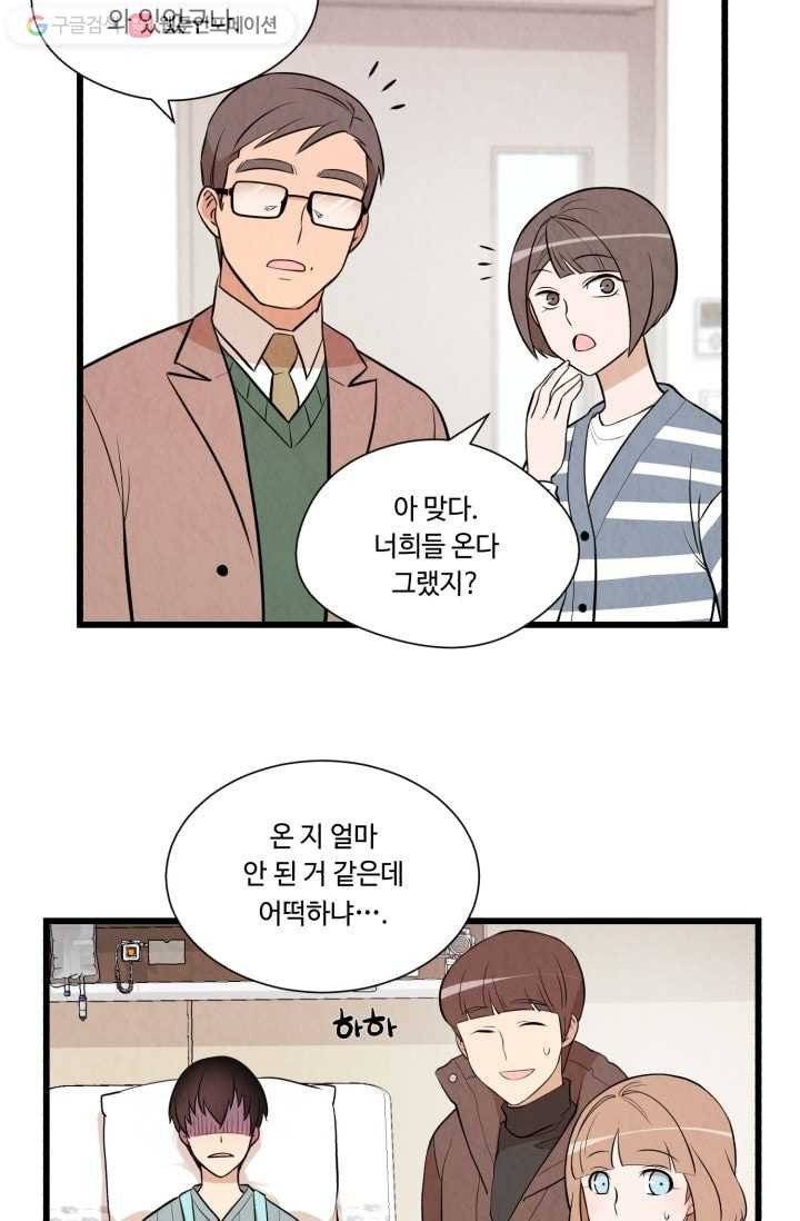 당골의 신부 7화 4
