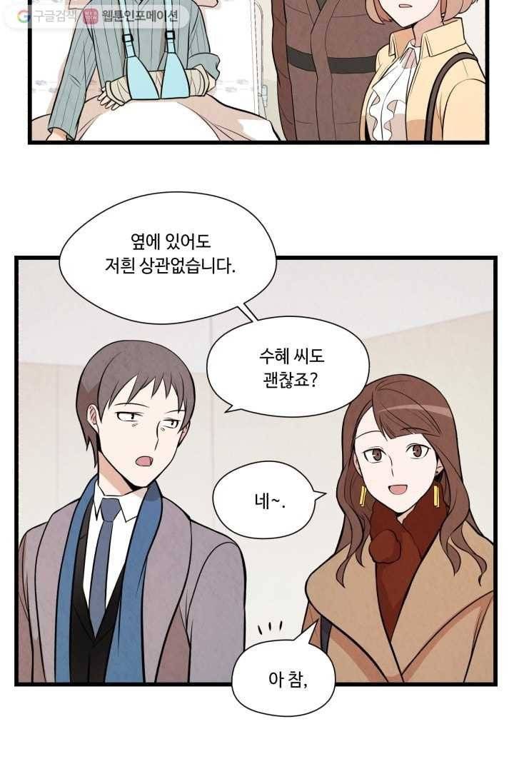 당골의 신부 7화 5
