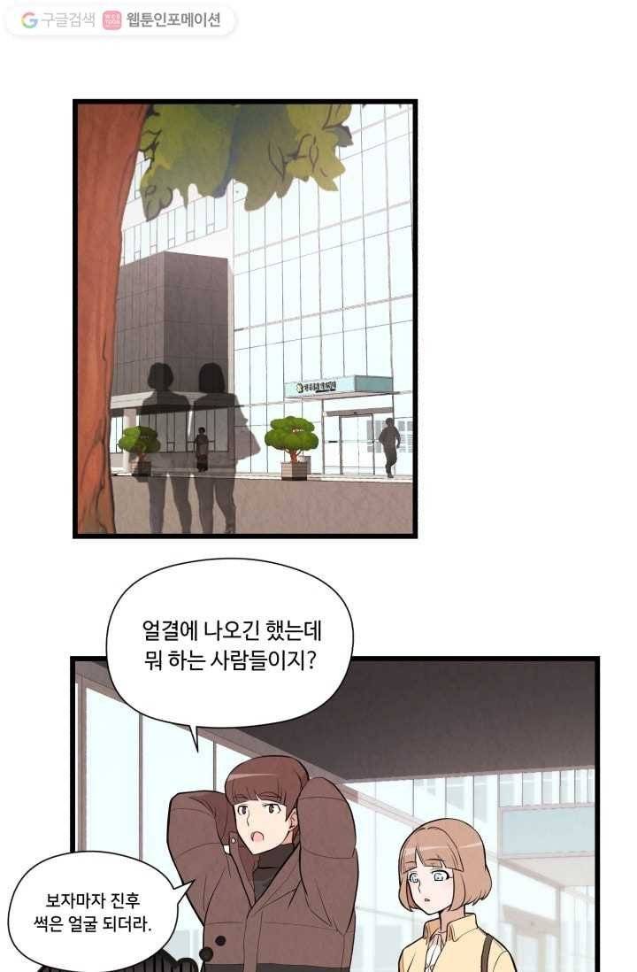 당골의 신부 7화 7