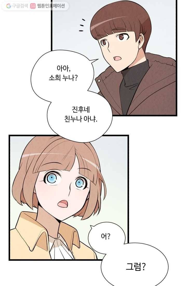당골의 신부 7화 10