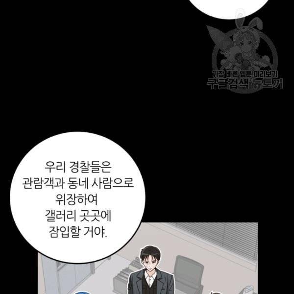 픽셀 오브 라이프 103화 4