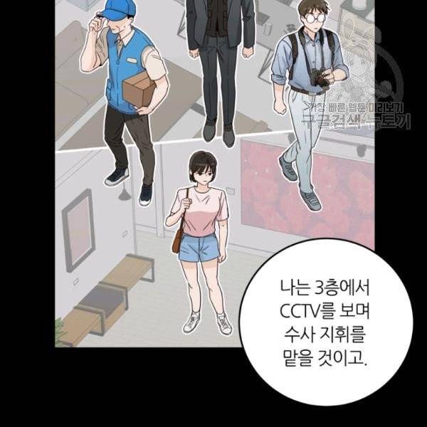 픽셀 오브 라이프 103화 5