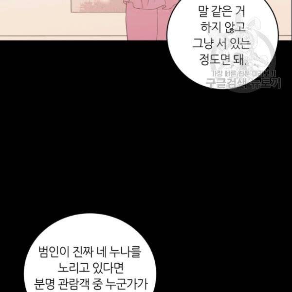 픽셀 오브 라이프 103화 9