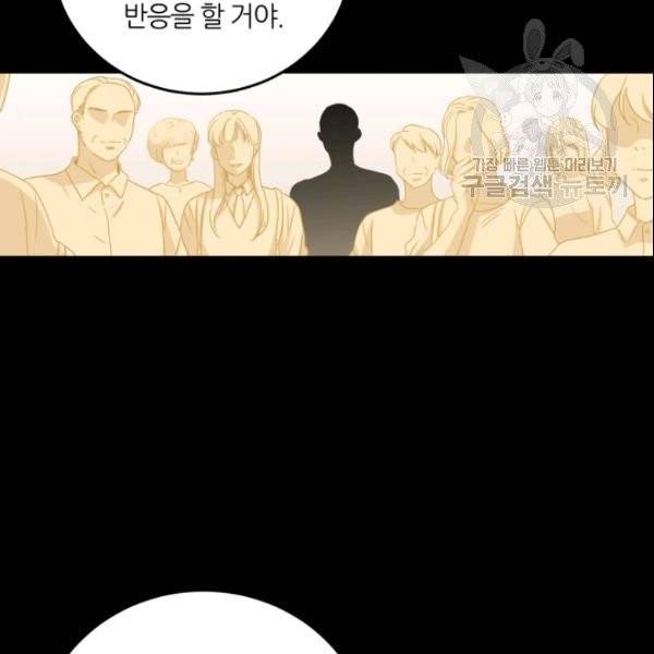픽셀 오브 라이프 103화 10