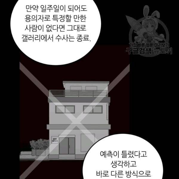 픽셀 오브 라이프 103화 11