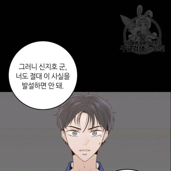 픽셀 오브 라이프 103화 14