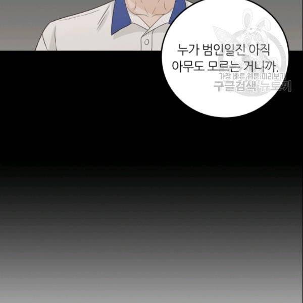 픽셀 오브 라이프 103화 15