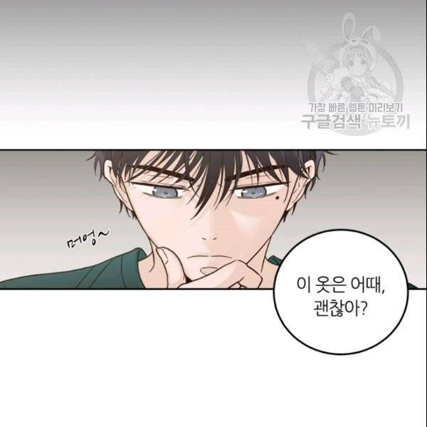 픽셀 오브 라이프 103화 16