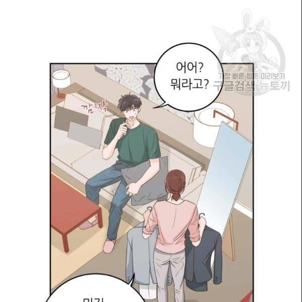 픽셀 오브 라이프 103화 17
