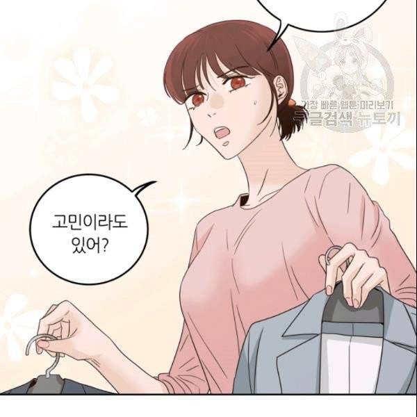 픽셀 오브 라이프 103화 19