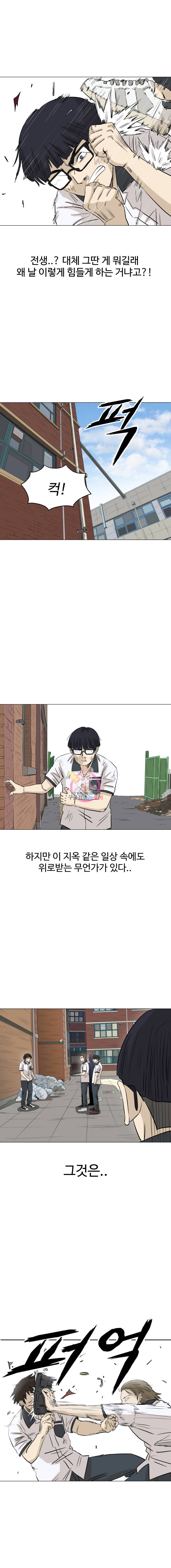 전생에 나라를 구한 자 9화 전생을 보는 소년 2