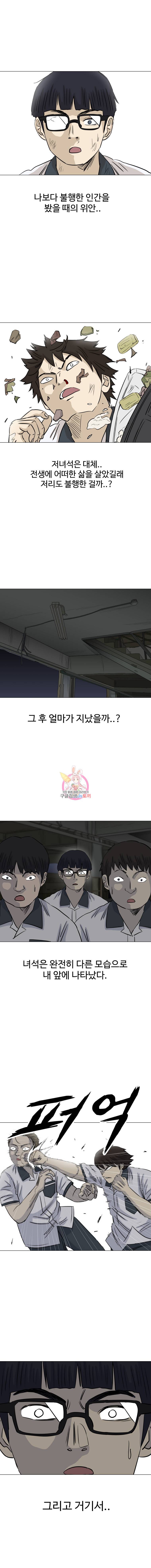 전생에 나라를 구한 자 9화 전생을 보는 소년 3