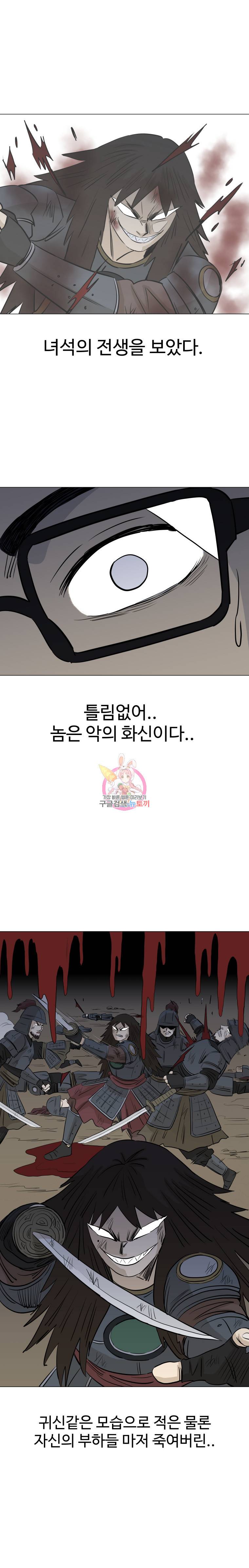 전생에 나라를 구한 자 9화 전생을 보는 소년 4