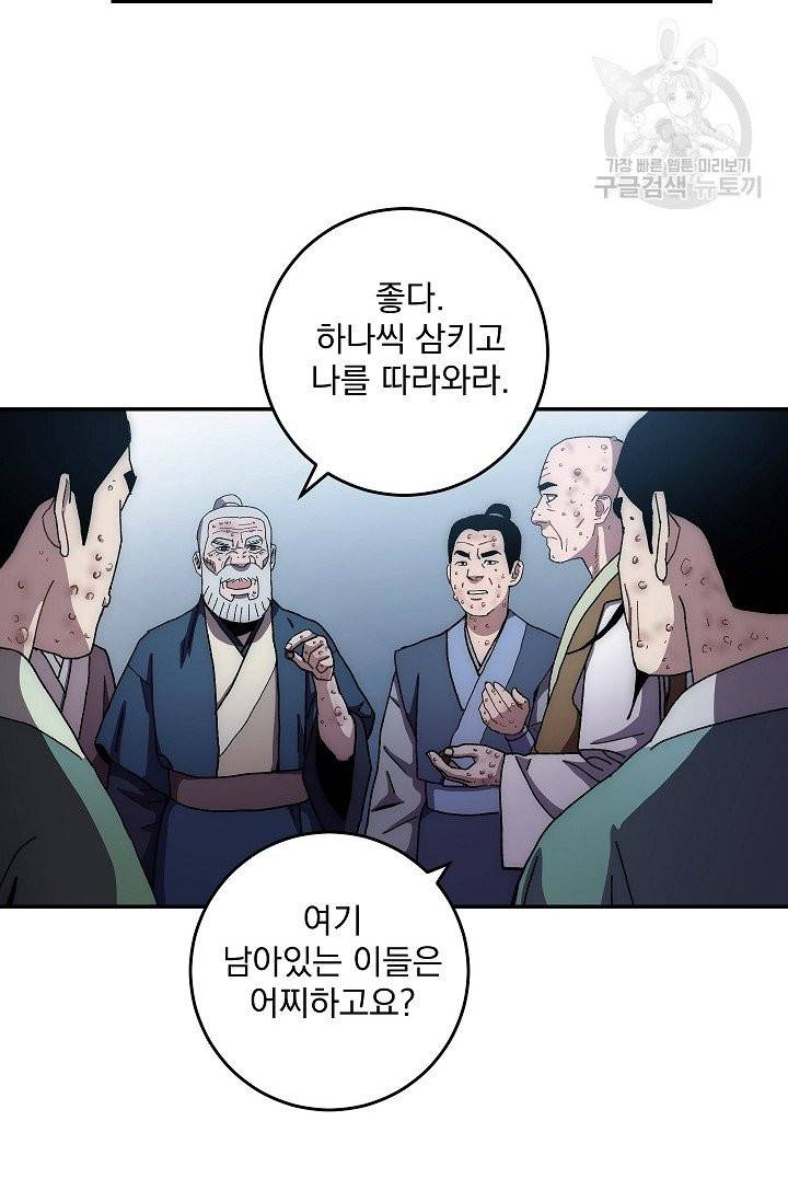 수라전설 독룡 13화 2