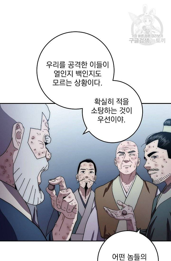 수라전설 독룡 13화 3