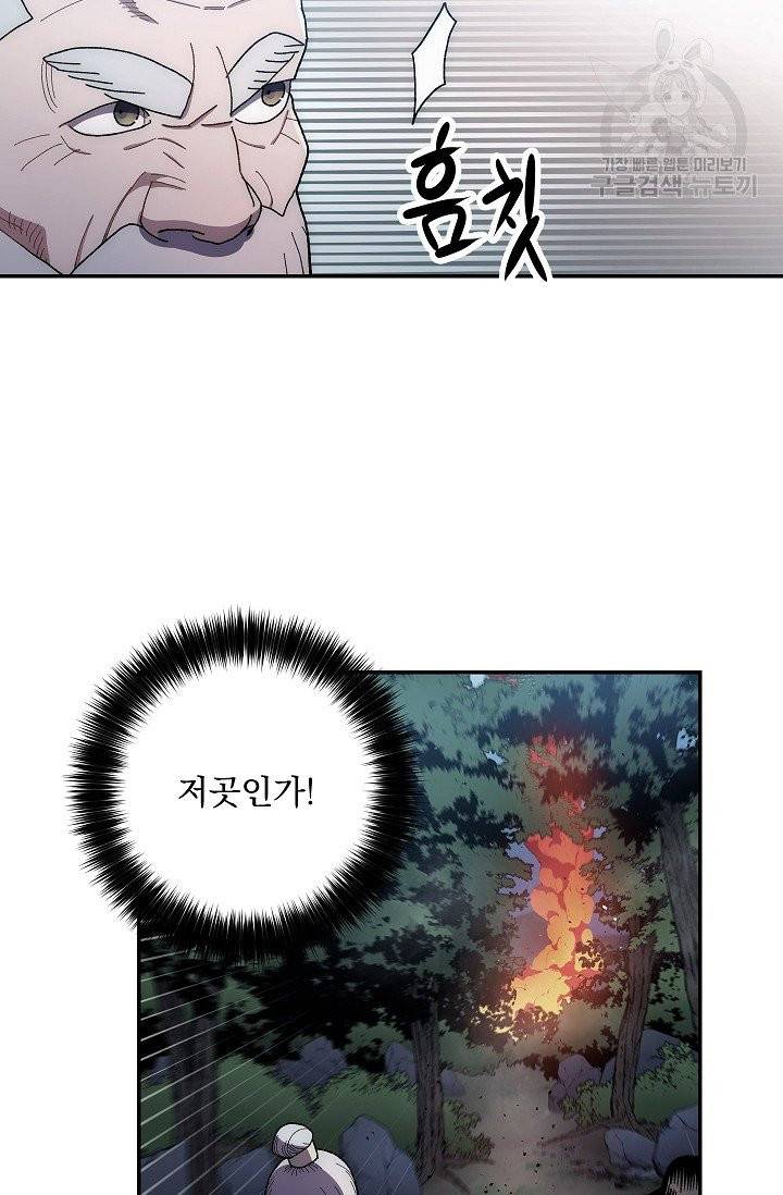 수라전설 독룡 13화 7