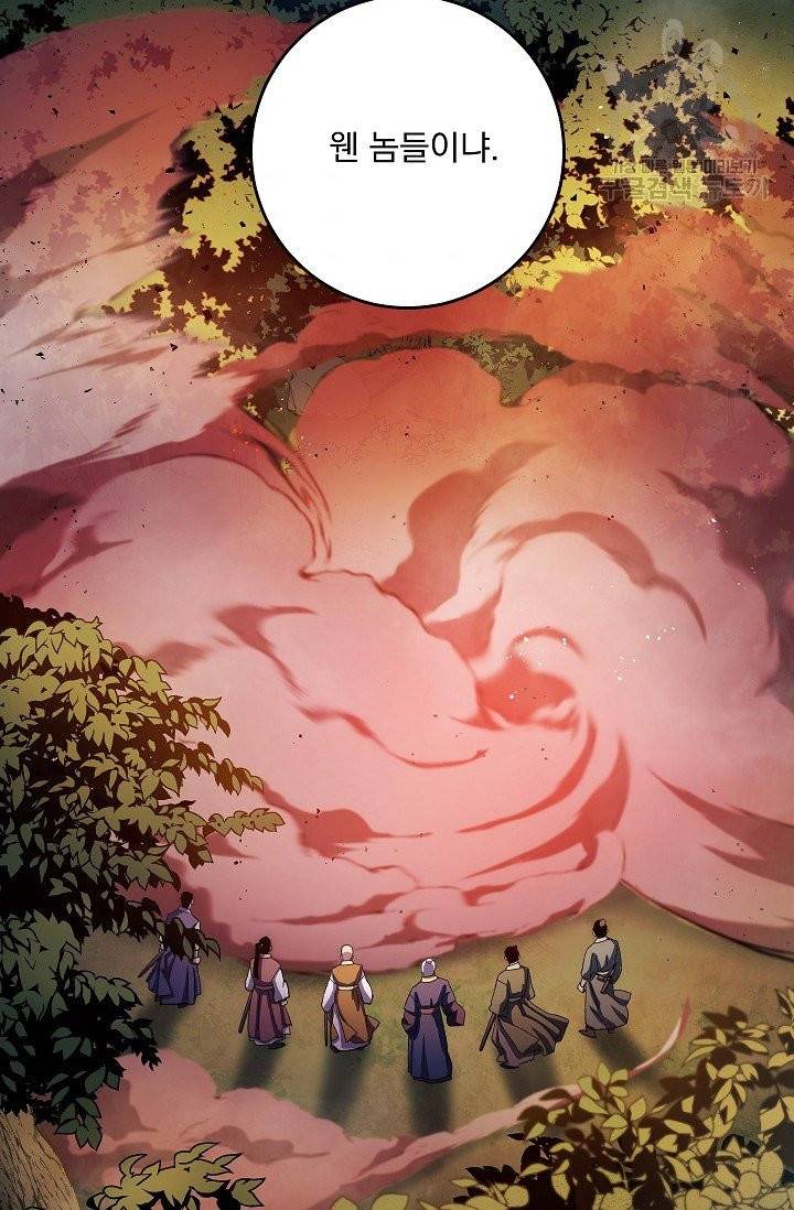 수라전설 독룡 13화 10