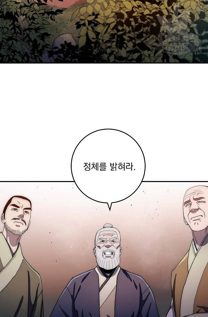수라전설 독룡 13화 11