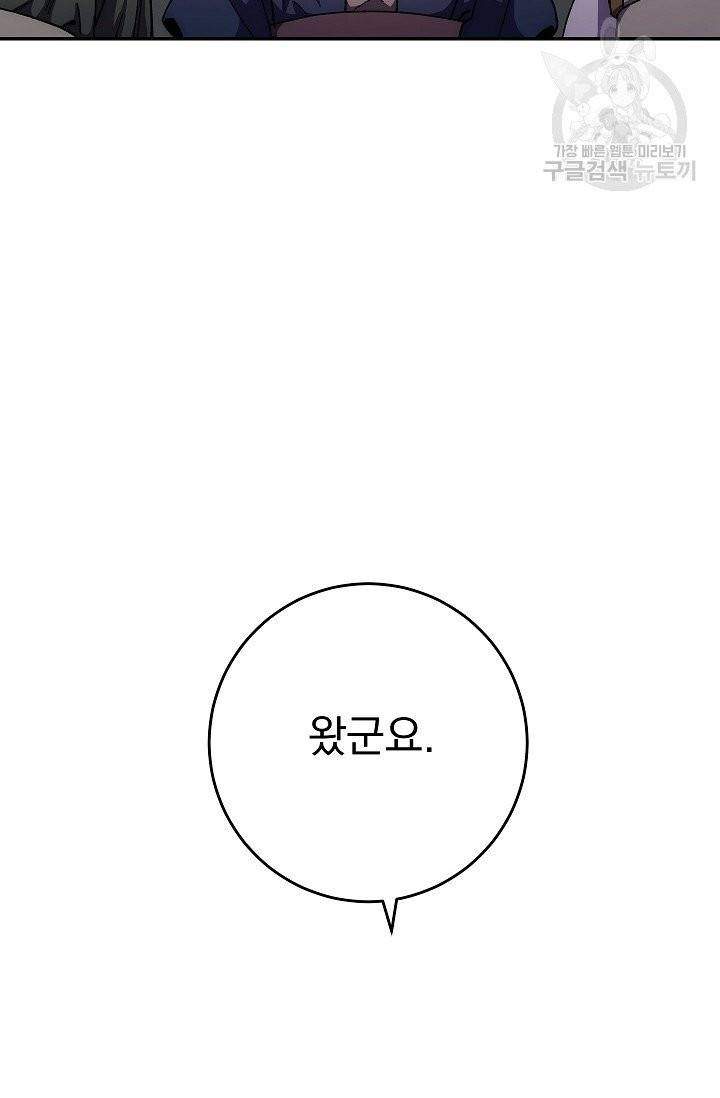 수라전설 독룡 13화 12