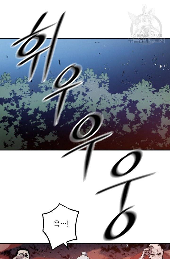 수라전설 독룡 13화 15