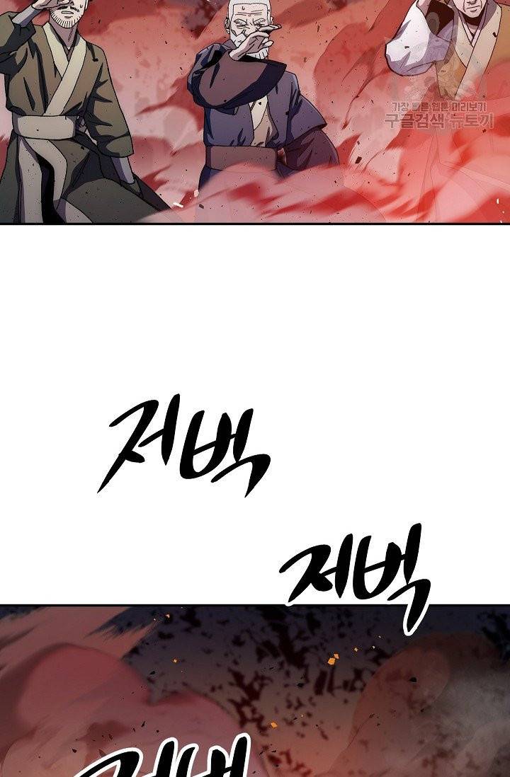 수라전설 독룡 13화 16