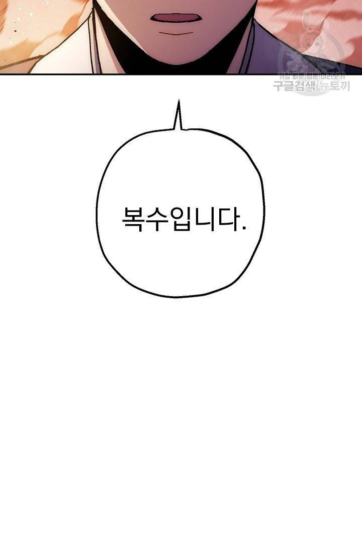 수라전설 독룡 13화 19