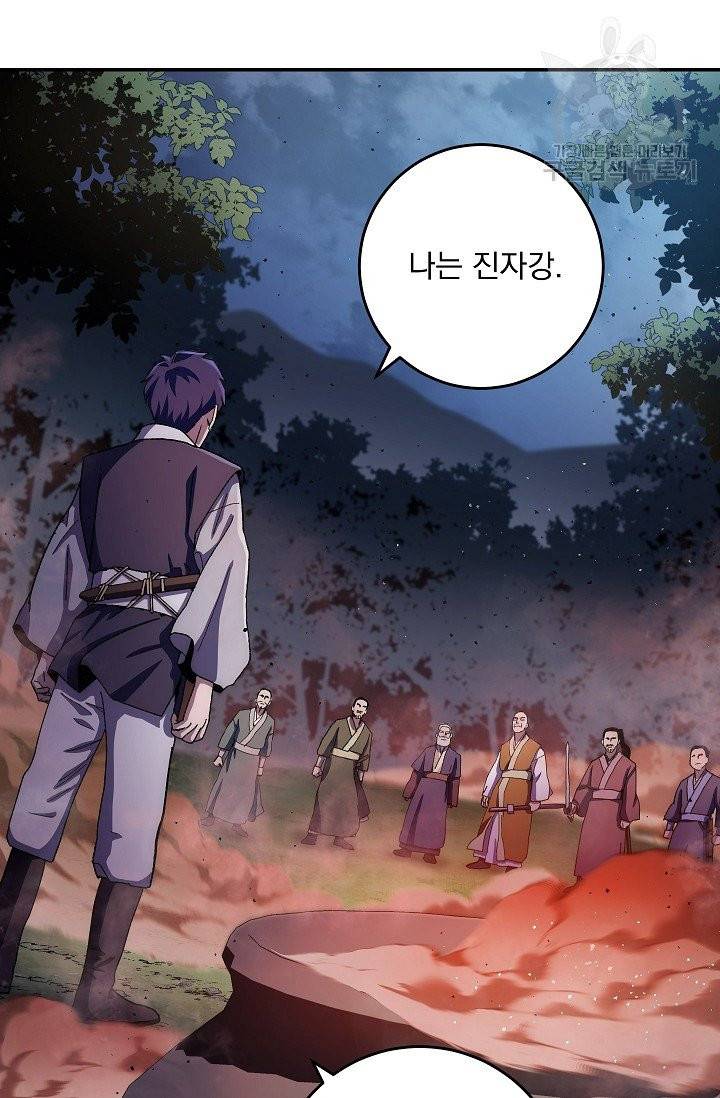 수라전설 독룡 13화 21