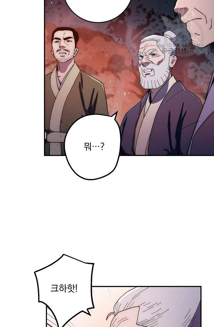 수라전설 독룡 13화 24