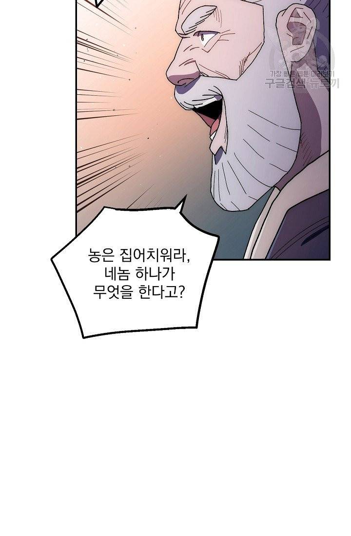 수라전설 독룡 13화 25