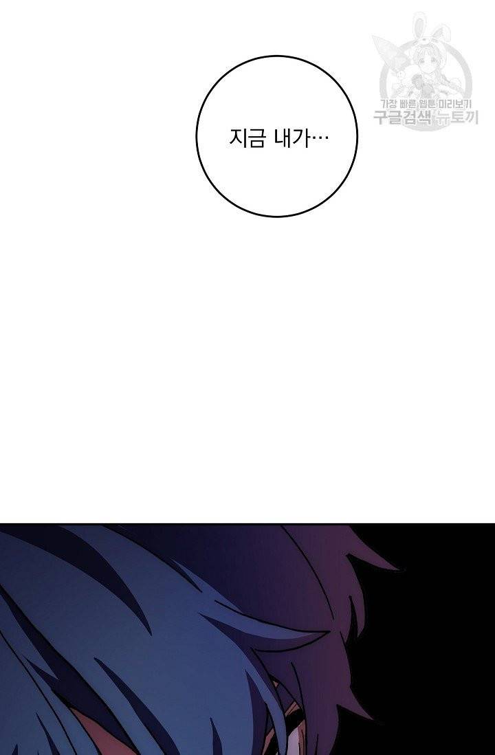 수라전설 독룡 13화 26